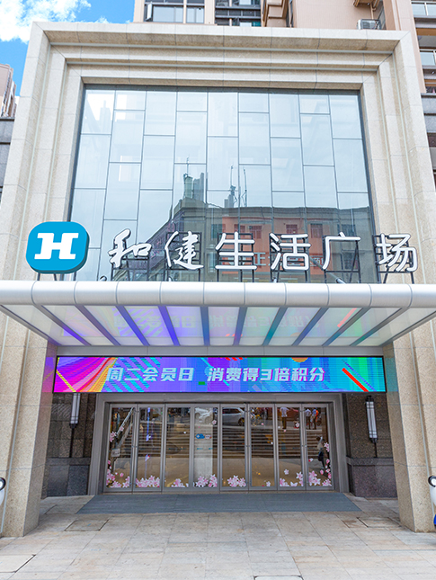 澳门大阳城网站生活广场